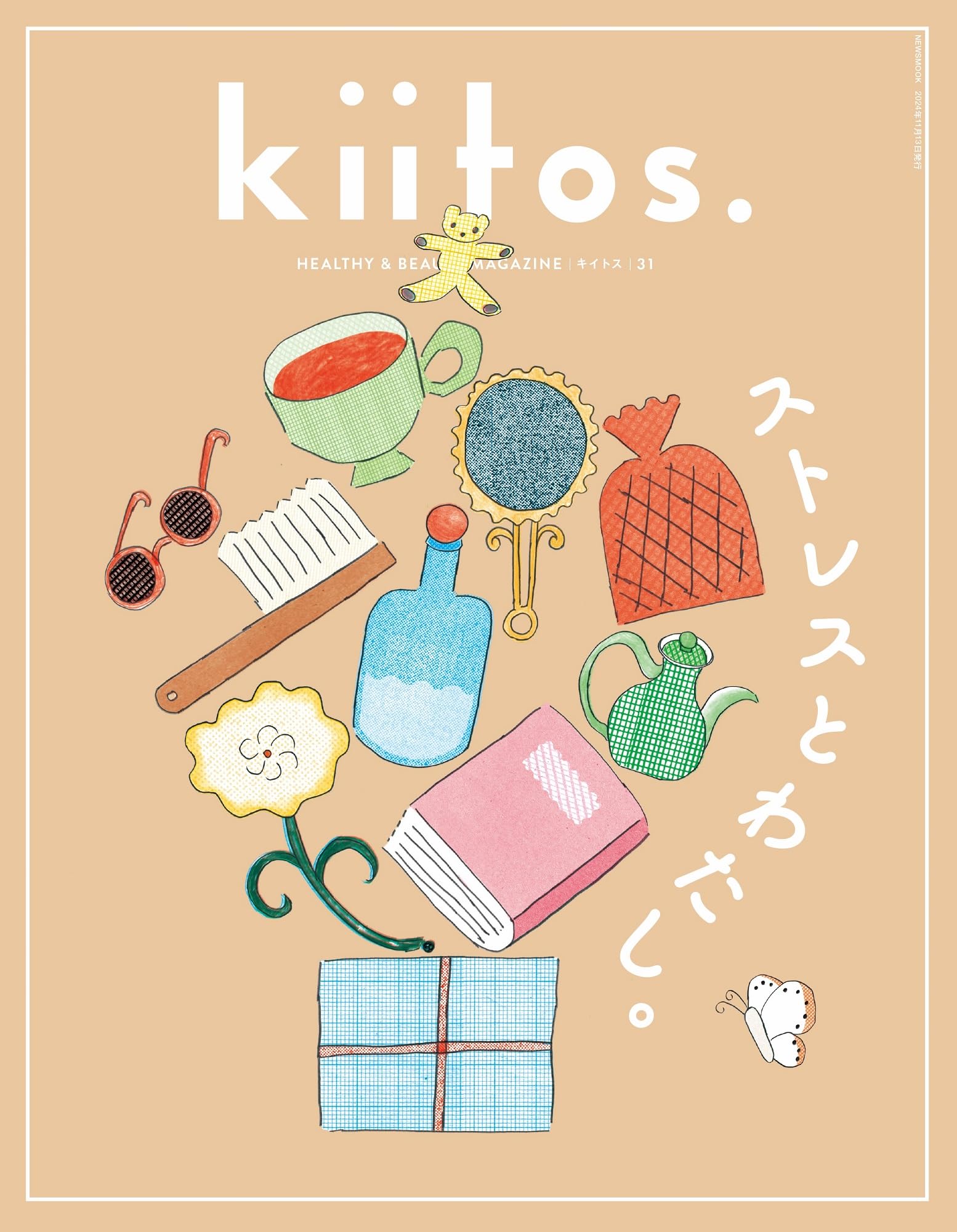 kiitos. キイトス Vol. 31 - HEALTHY & BEAUTY MAGAZINE - (ニューズ